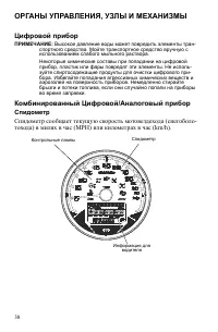Страница 38