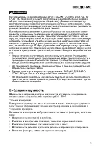 Страница 5