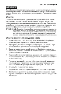 Страница 51