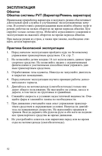 Страница 52