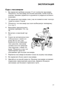 Страница 57