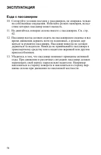 Страница 58