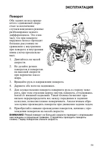 Страница 59