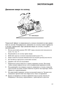 Страница 61