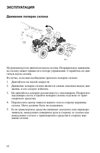Страница 62