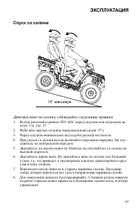 Страница 63