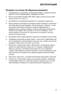 Страница 65