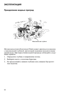 Страница 66