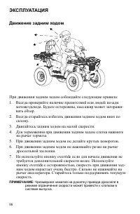 Страница 68