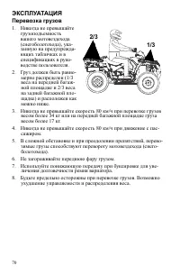 Страница 70