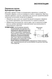 Страница 71