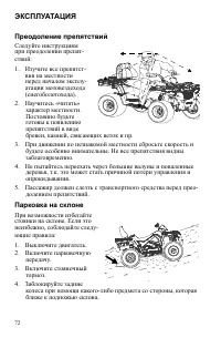 Страница 72