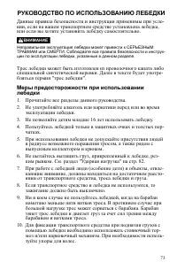 Страница 73