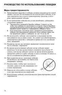 Страница 74