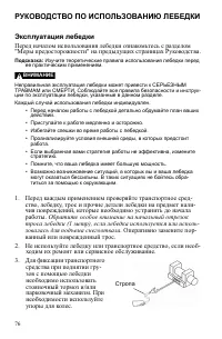 Страница 76