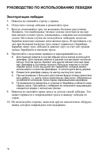 Страница 78