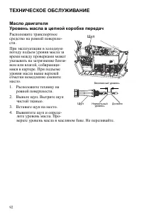 Страница 92