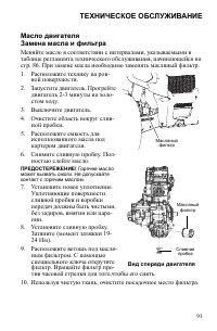Страница 93