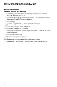 Страница 94