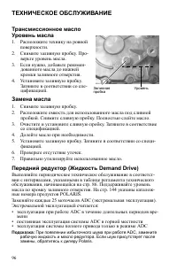Страница 96