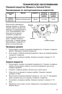 Страница 97