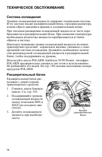 Страница 98