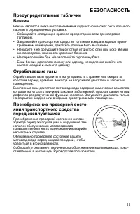 Страница 11