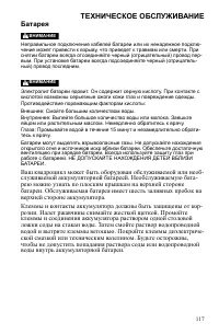 Страница 117