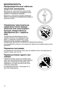 Страница 12