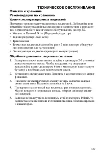 Страница 129