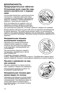 Страница 14