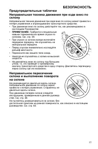 Страница 15