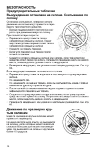 Страница 16