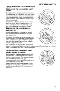 Страница 17