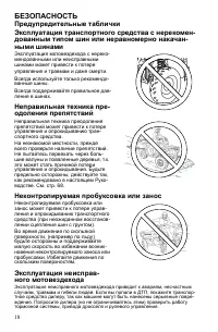 Страница 18