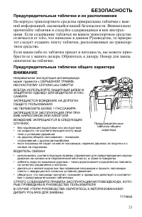 Страница 21