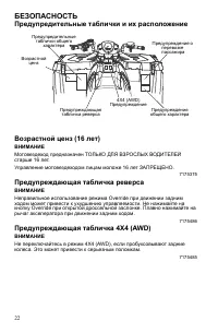 Страница 22