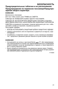 Страница 23