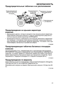 Страница 25