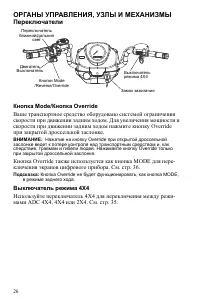 Страница 26