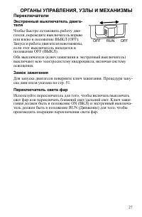 Страница 27