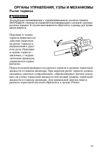 Страница 29