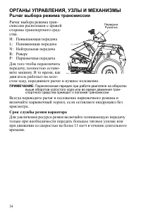 Страница 34