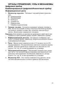 Страница 39