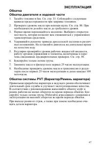Страница 47