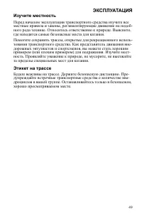 Страница 49