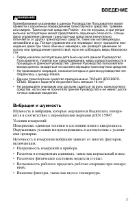 Страница 5
