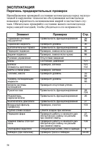 Страница 50