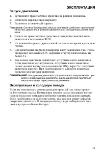 Страница 51