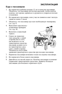 Страница 53